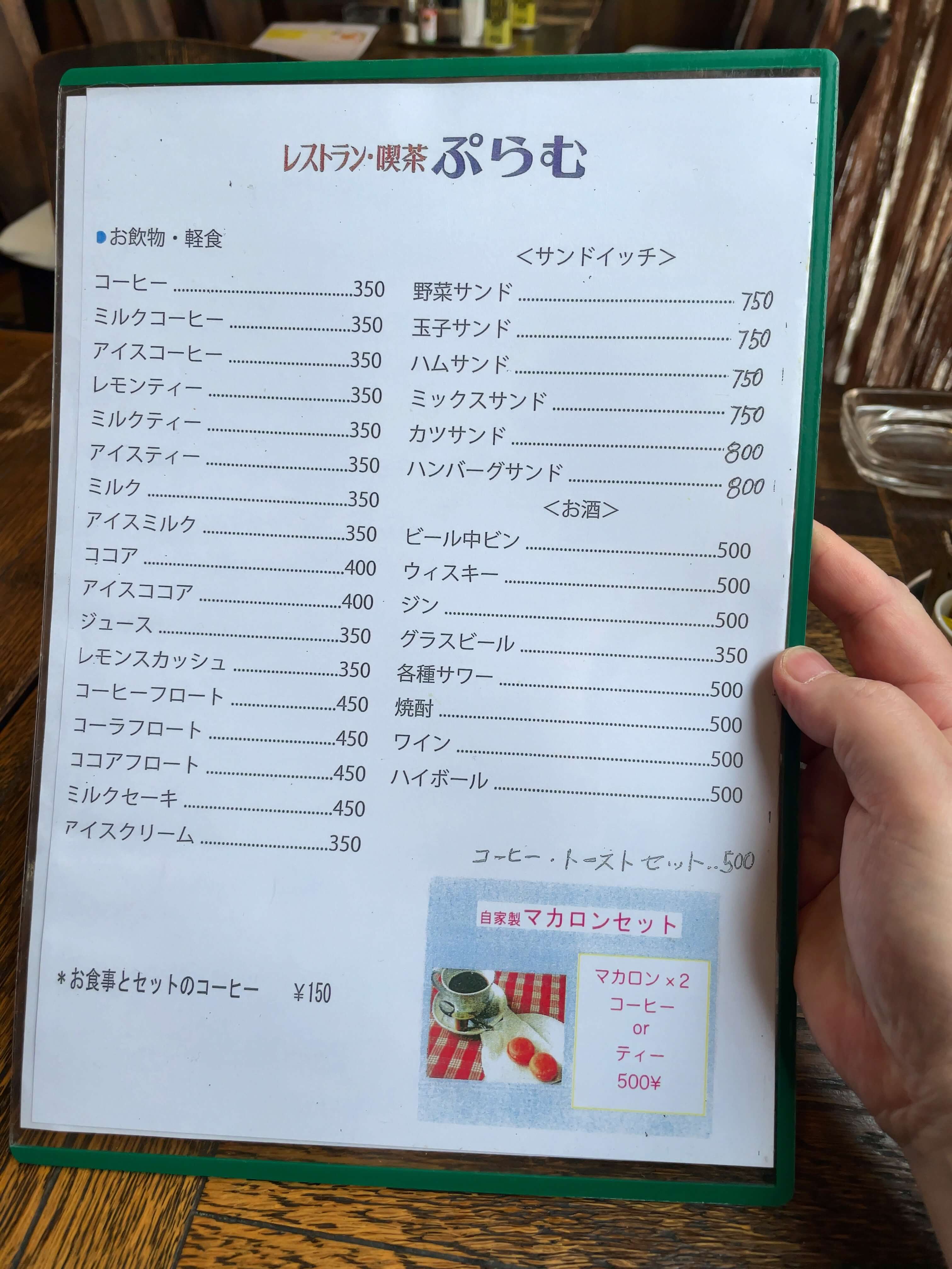 ぷらむ　menu